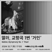 [오늘의 arte] arte TV 핫클립 : 김춘수 개인전