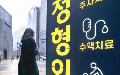 "병원마다 천차만별 비급여에 칼 댄다"…정부 '참조 가격제' 검토