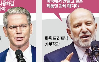 美 통상전쟁 이끌 USTR 대표에 한·미 FTA 개정론자