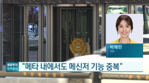 "카톡, 재밌어질 것"...카카오, AI 사업에 '드라이브'