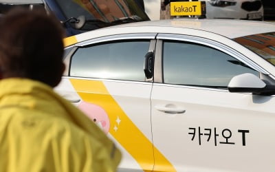 [속보] 금융당국, 매출 부풀린 카카오모빌리티 중징계…검찰 이첩