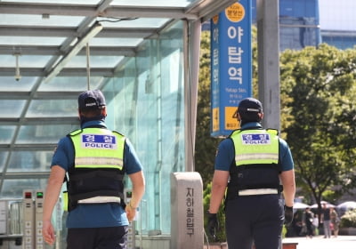 장갑차까지 출동했던 야탑역 '살인예고'…작성자 잡고보니