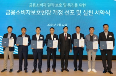 교보생명, 2024 한국의 소비자보호지수에서 우수기업 선정