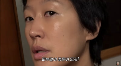 선크림도 안 바르는 홍진경이 바른다는 '이것'