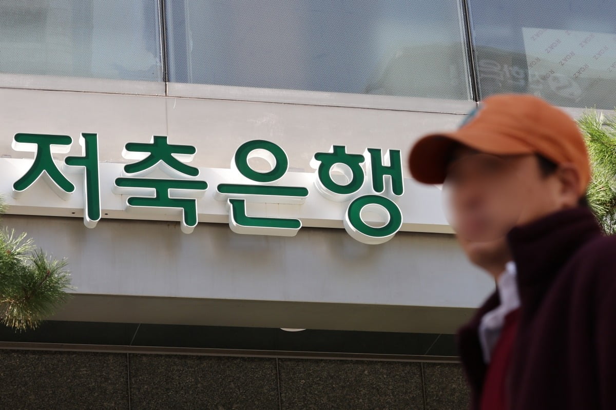 서울 시내의 한 저축은행.  사진=연합뉴스