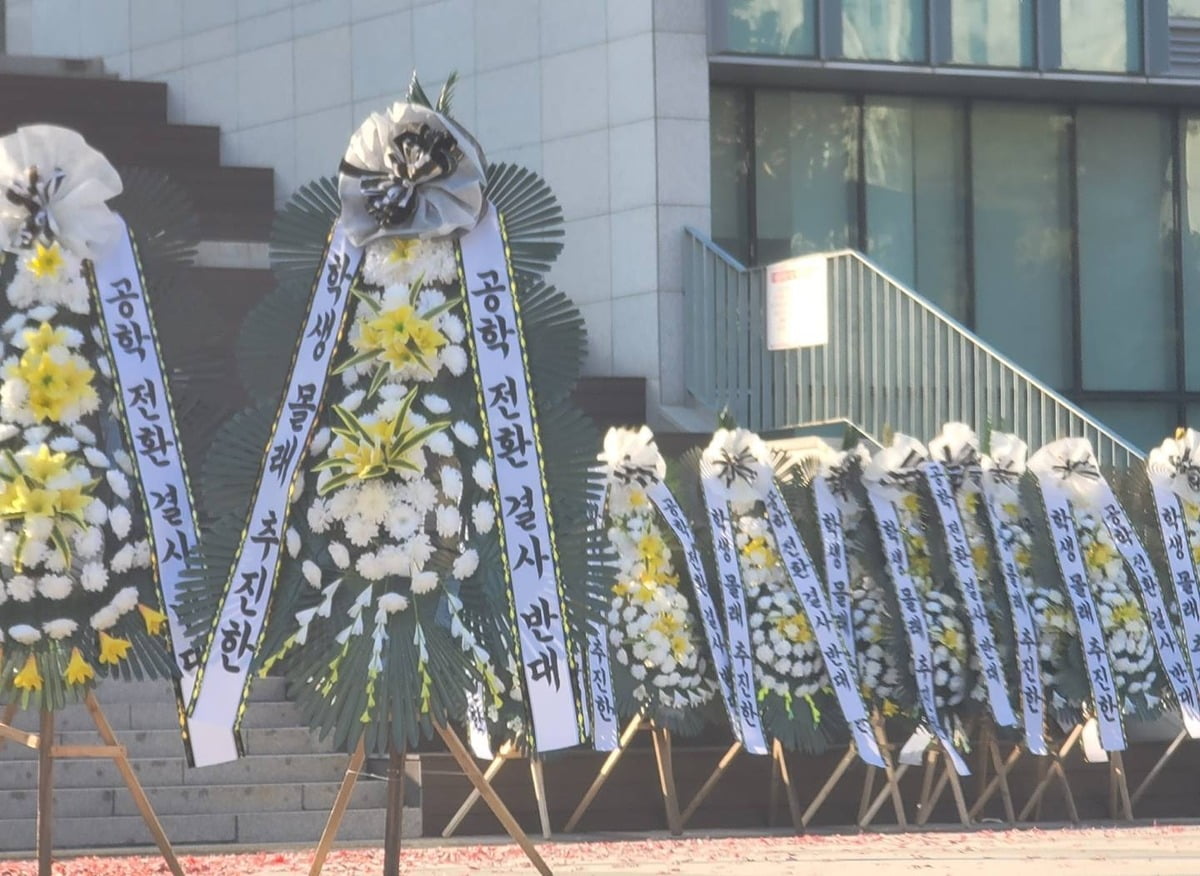 남녀공학을 저지하기 위해 동덕여대 총학생회가 근조화환 시위를 하고 있다(동덕여대 총학생회 제공)