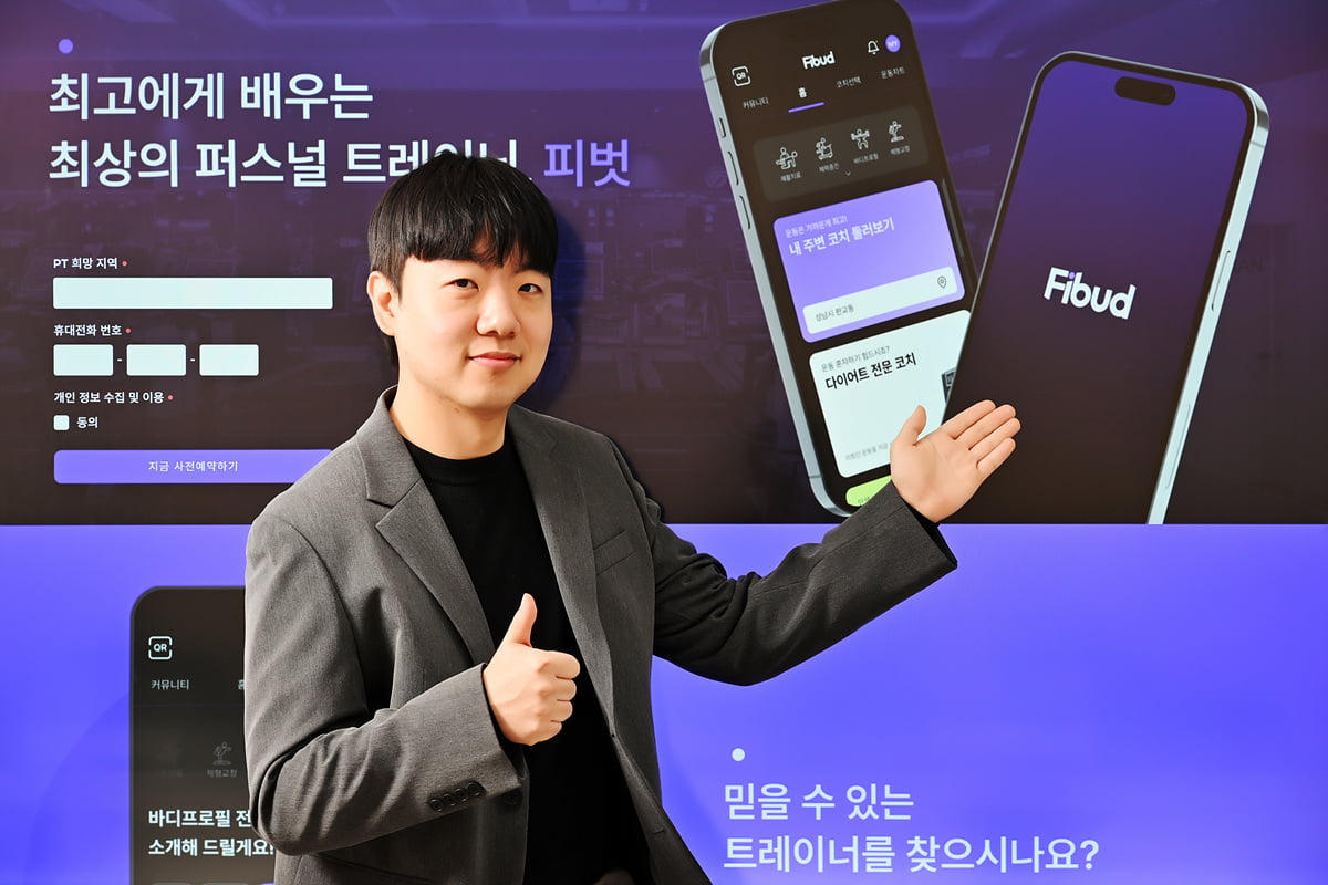 [서울글로벌창업인재허브 스타트업 CEO] 검증된 PT 트레이너 매칭 플랫폼을 개발하고 운영하는 ‘피벗(Fibud)’ 