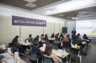 한솔교육, '노피곰' 지사장 사업설명회 개최