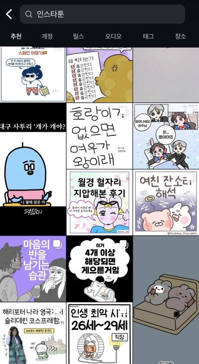 “너 최애 캐릭터는 뭐야?” 캐릭터 열풍, 그 이유는?