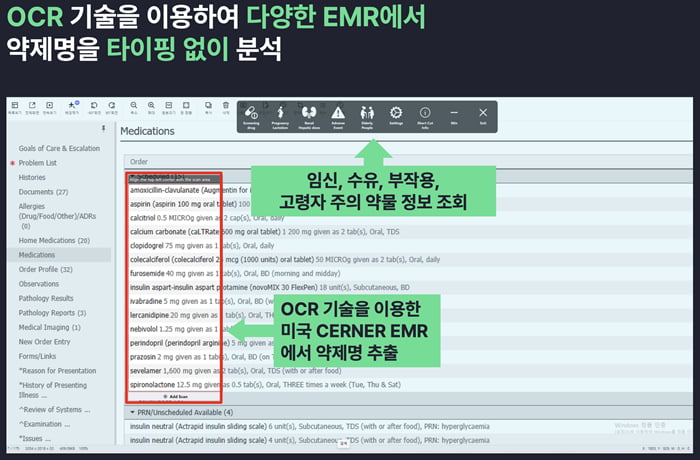 인드림헬스케어, 약제 처방 지원 프로그램 ‘인드림 메디서포트’ 출시