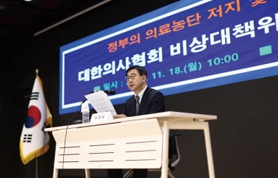 출구전략 필요한 의정갈등, 신뢰 회복 가능할까[비즈니스 포커스]