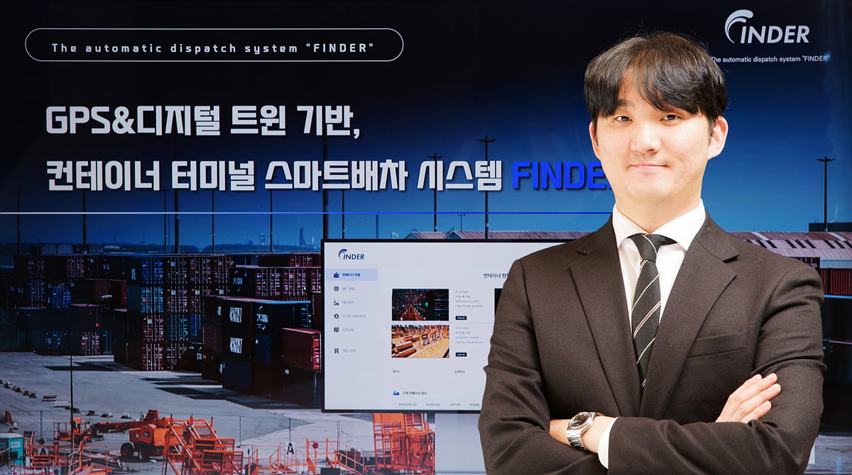 [부산연합기술지주 2024 해양수산 액셀러레이터 프로그램 보육 스타트업 CEO] 컨테이너 터미널 야드 자동 배차 시스템을 개발하는 스타트업 ‘파인드이알’