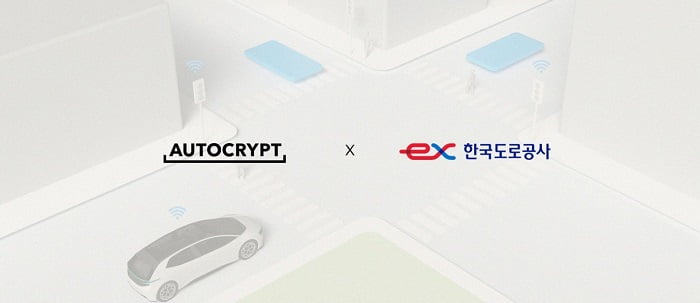 아우토크립트, 국내 최초 V2X 보안 인증시스템 구축