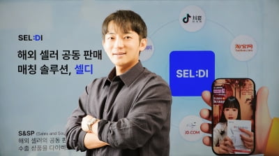 [서울대학교 기술지주 K-Global SNU 유니콘 스타트업 CEO] 마이크로 셀러 공동 판매 매칭 솔루션을 개발하는 스타트업 ‘셀디코리아’