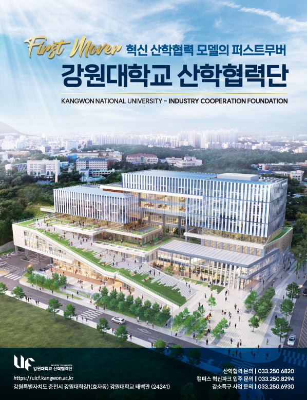 정재연 강원대학교 총장, “바이오헬스, 정밀의료, 반도체 등 특성화 분야 강화, 지역과 세계를 연결하는 허브로서의 역할을 수행할 것”