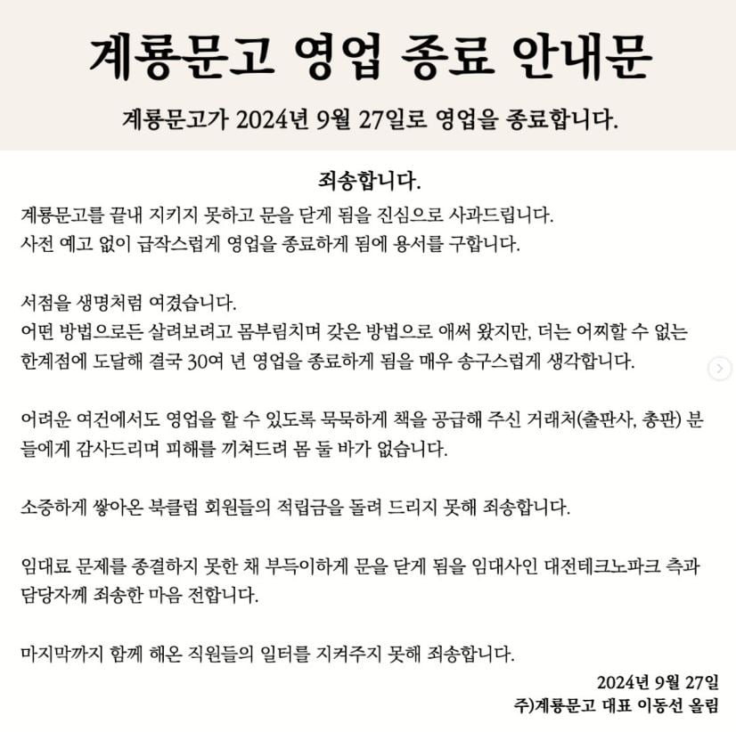 “사라진 랜드마크”…목 끝까지 차오른 자영업의 위기