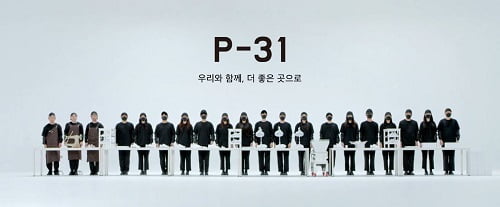 P-31, 31단계의 공정, 13가지의 테스트로 만든 국내 최고의 수제화