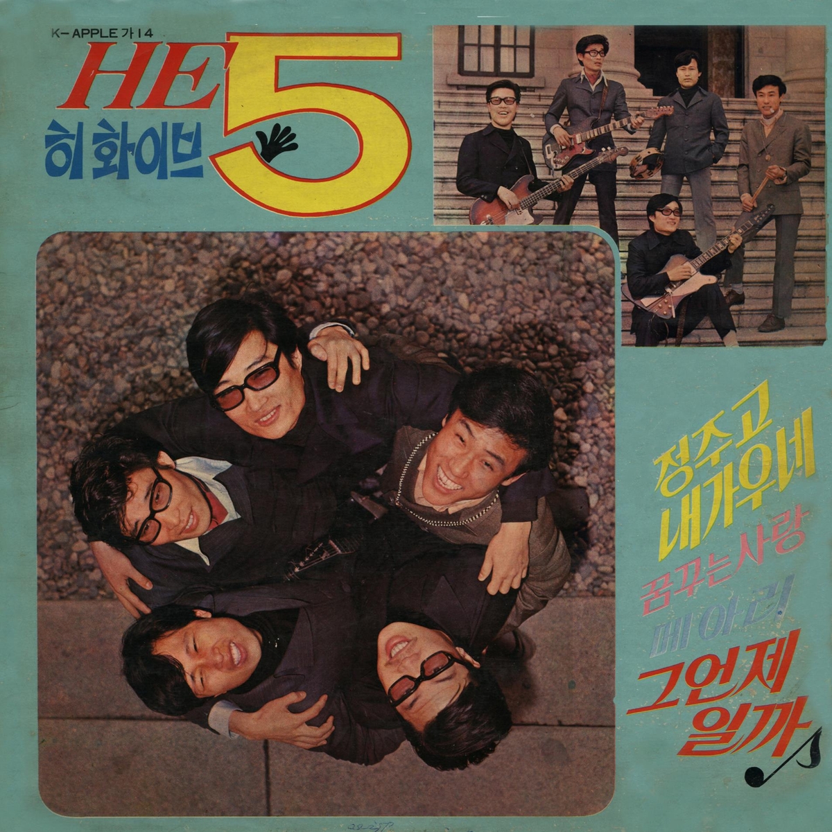 1960~70년대 그룹사운드 붐 이끈 히식스 베이시스트 조용남 별세