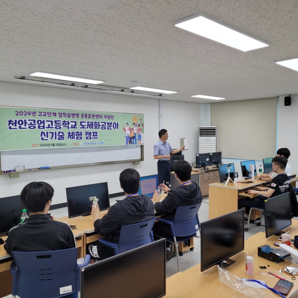 한국폴리텍대학 아산캠퍼스 X 천안공고, 함께하는 신기술 체험 캠프 개최