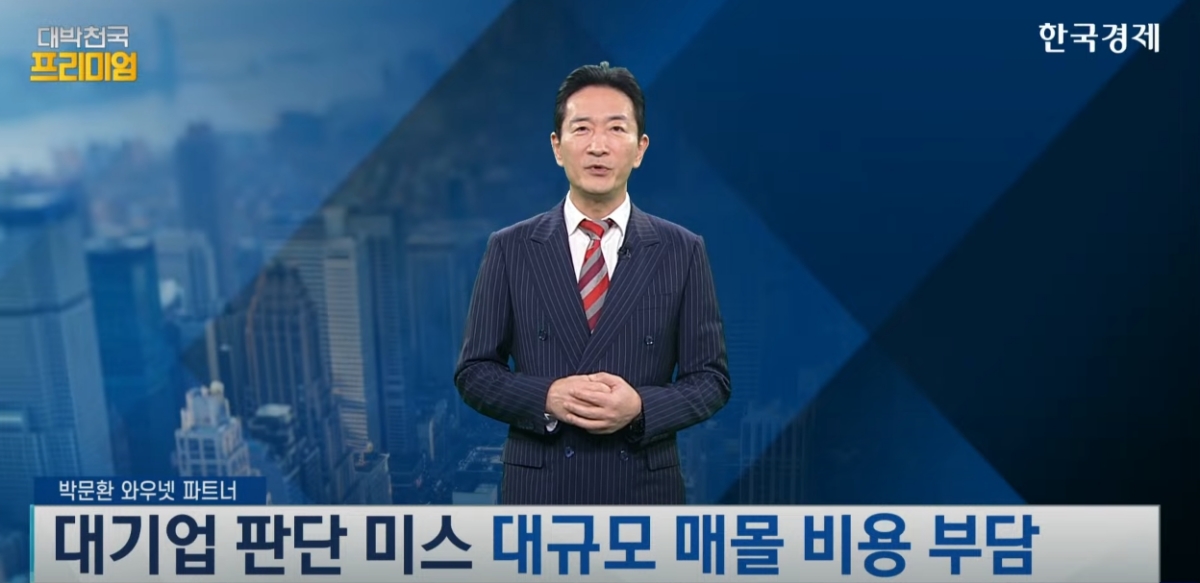 "대선 효과만으론 부족" 한국 증시 회복, 넘어야 할 산은? [박문환 시선집중]