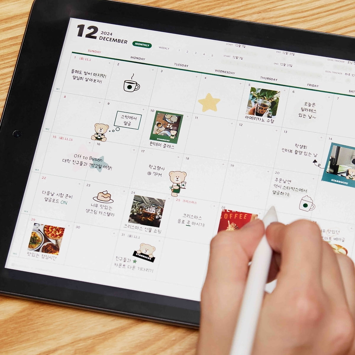 '연말 대란' 스타벅스 플래너, 디지털도 출시