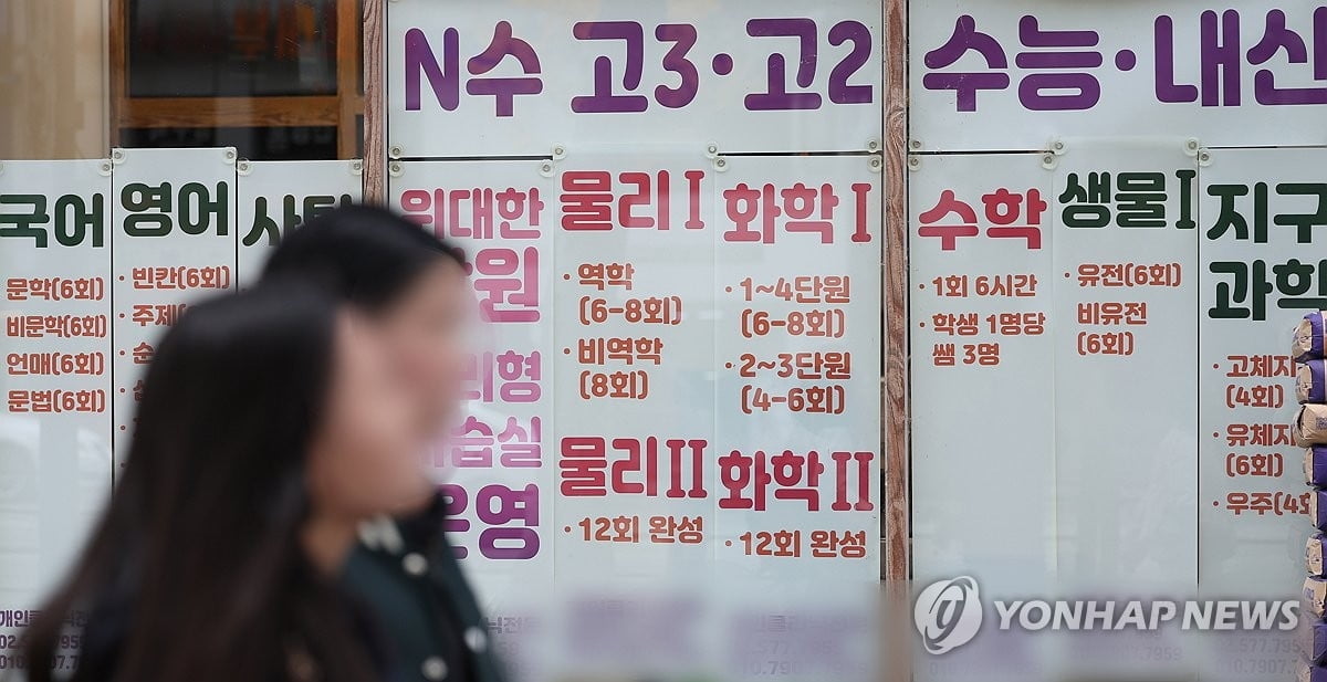 수능 전반적으로 쉬웠다…한두 문항이 가를 듯