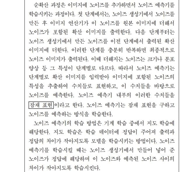 '노이즈'만 40번…"로제 아파트냐" 수험생 당황