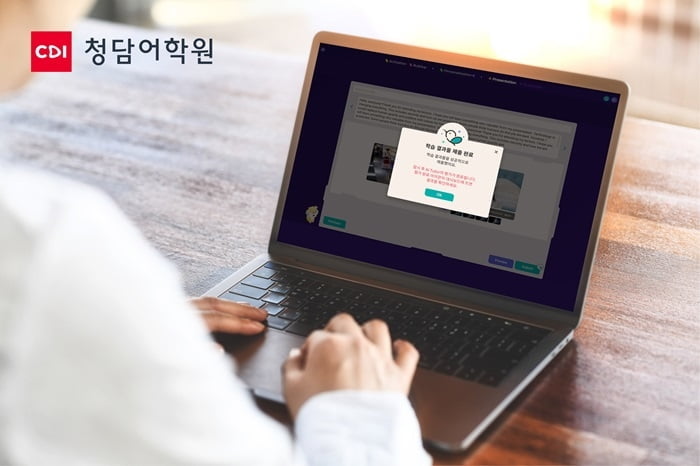 청담어학원, 온라인 학습 ‘i-Learning’에 AI 기반 실시간 영어 자동 평가 서비스 도입