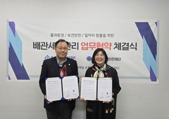 ISO17024 배관위생관리사 국제자격인증 교육 실시