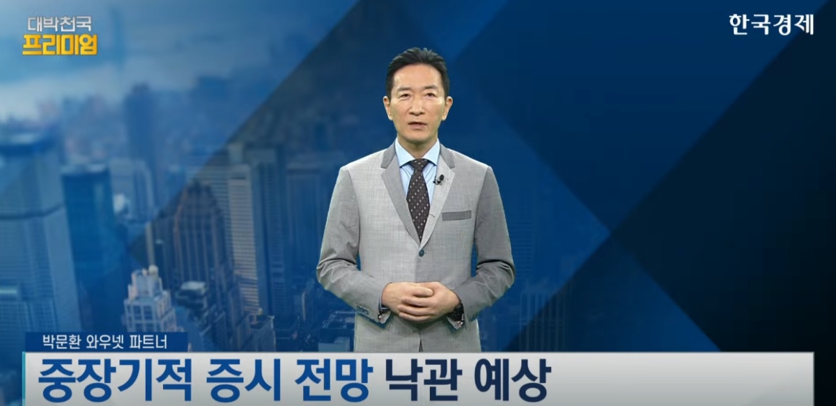 트럼프 이민 정책, 고용 시장의 게임 체인저 될까? [박문환 시선집중]