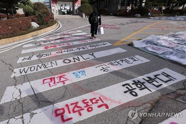 동덕여대 복구비 누가 내나…시위 일단락에도 불씨 여전