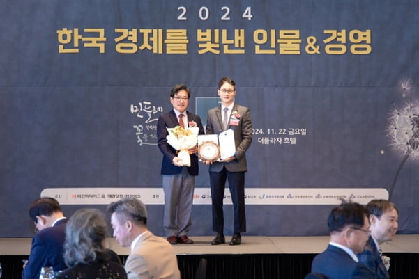 결혼정보회사 제이노블 김명찬 대표, 2024 한국 경제를 빛낸 인물&경영 고객만족경영 부문 대상 수상