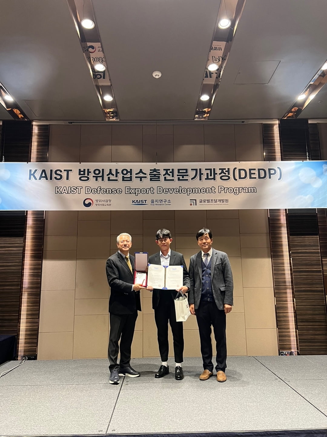 (왼쪽) 김만기 KAIST 교수와 정재원 KAIST 을지연구소장이 22일 롯데시티호텔 대전에서 DEDP 4기 대표 수강생에게 수료증을 수여하고 기념 사진을 촬영하는 모습 (KAIST 을지연구소 제공)