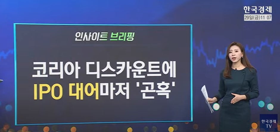 수급 공백에 IPO 한파...다음주 4곳 청약 [마켓인사이트]