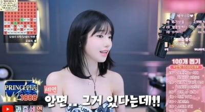 Controversy Surrounds Online Streamer 'Juice Se-yeon' Over Alleged 1.6 Billion Won Scam