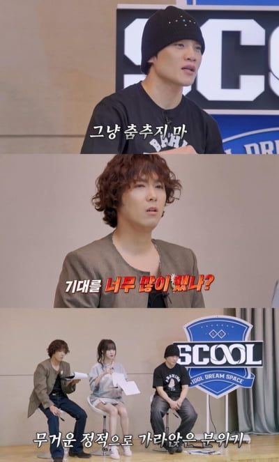 최영준, 혹평 논란 터졌다…"너 그냥 춤 추지마" ('SCOOL')