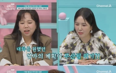 "엄마 재혼 후 쓸모없어"…기싸움하는 모자, 결국 초2 금쪽이 밖으로 뛰쳐나가 ('금쪽같은')