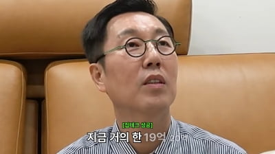 김영철, 수십억 아파트 6억에 낙찰