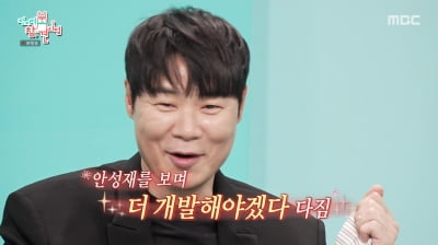 [종합]최현석, 안성재와 신경전 하더니…"'이븐'이라는 표현 안 좋아해"('전참시')