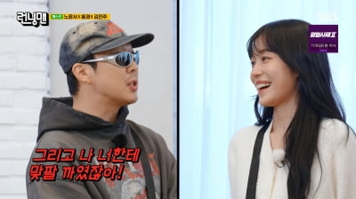 [종합]'조세호 결혼식 불참' 지석진 "하객 900명, 나 없다고 티 안 나"('런닝맨')