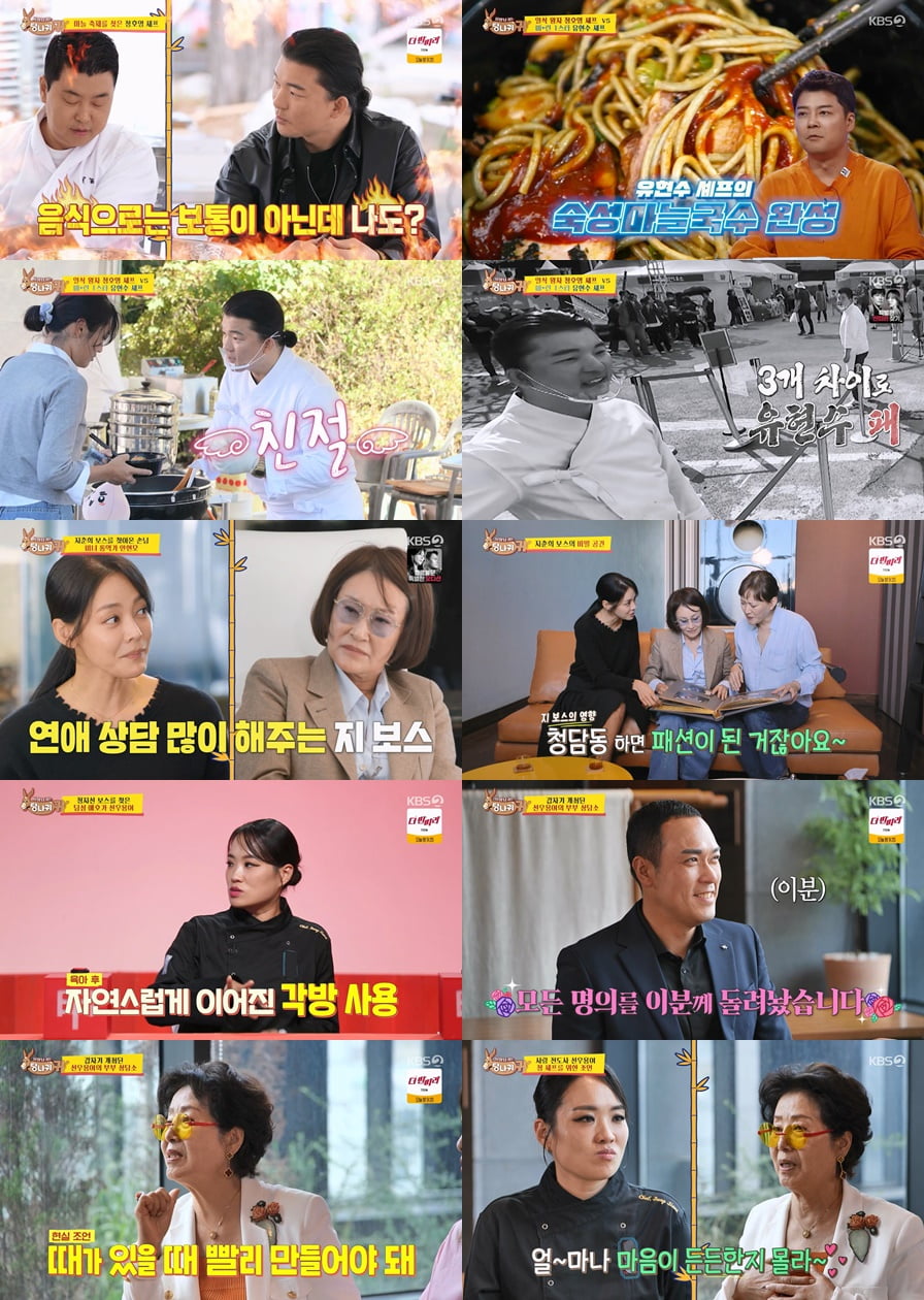 '이용우♥' 정지선 셰프, 결국 불화설 터졌다…"7년째 각방, 집·차 명의 모두 돌려" ('사당귀')[종합] 