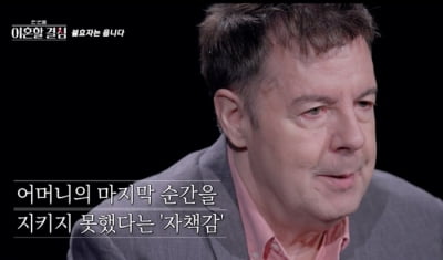 [종합] 로버트 할리, 마약 때문에 母 장례식 못 갔다…"비자 발급 안 돼" ('한이결')