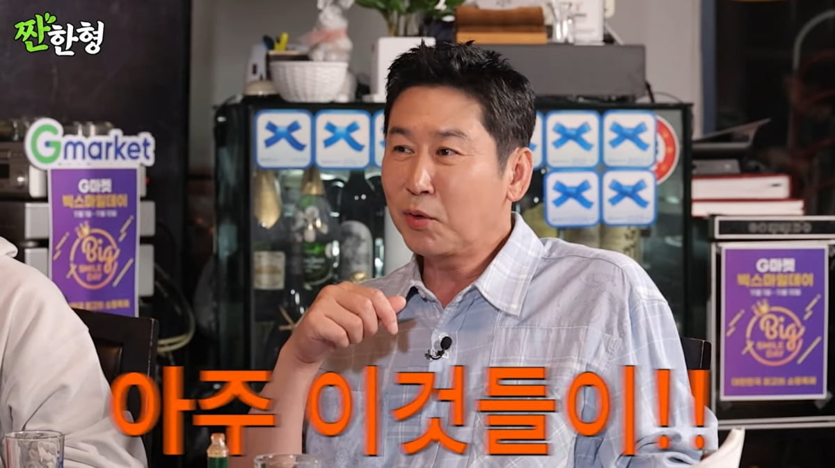 사진=유튜브 '짠한형 신동엽'