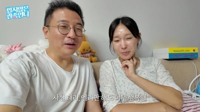 [종합]남편 정관수술 했다더니…45세 이지혜, 셋째 임신 도전 "욕심이었다"('관종언니')