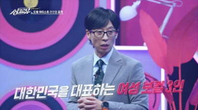 [종합] 1%대 시청률 탓인가…유재석, 방송 도중 오열 "뭉클했다" ('싱크로유')