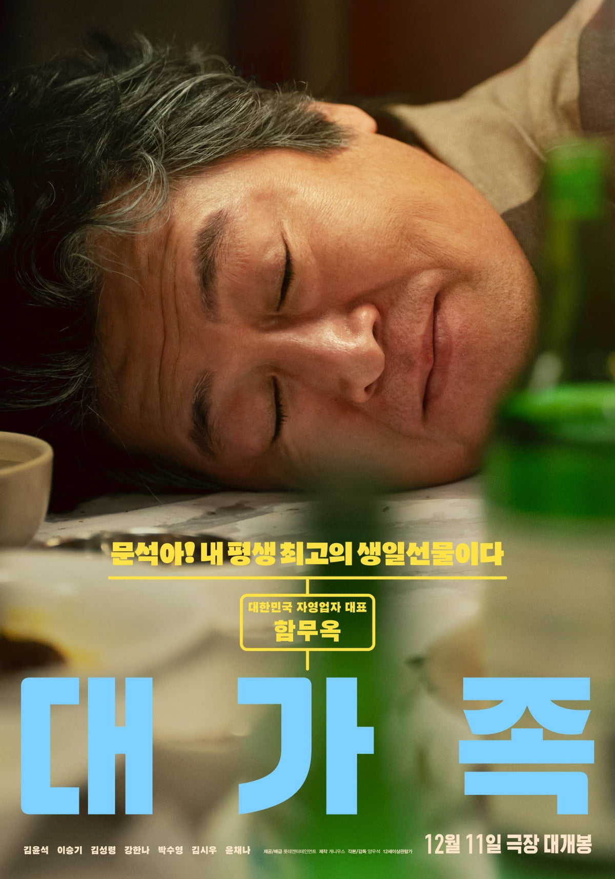 이승기, 커리어 무너지게 생겼다…삭발까지 했는데 "업보"('대가족')