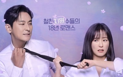 '42세' 주지훈, ♥정유미에게 넥타이 잡혔다…18년 서사 알고 보니 원수 관계 ('사외다')