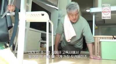 한지일 근황, "100억 자산가였다가 기초수급자…고독사 두려워"('특종세상')