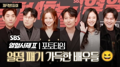 SBS '열혈사제2', 열정과 패기 넘치는 배우들 [TV10]