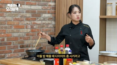 정지선 셰프, "아들 내 요리 안 먹어…" 백종원 경악 "엄마가 정지선인데"('요리비책')